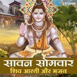 Sawan Somvar - Shiv Aarti Aur Bhajan - Rattan Mohan Sharma Song Download